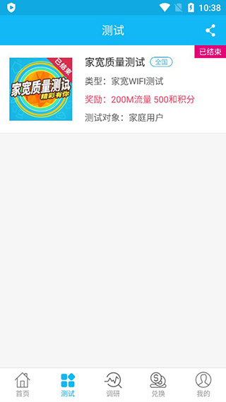 和粉俱乐部app
