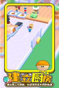 每日披萨手游最新版