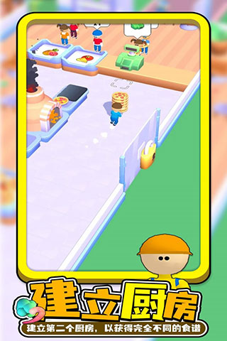 每日披萨手游最新版