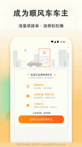滴答顺风车app