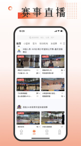 我奥篮球app