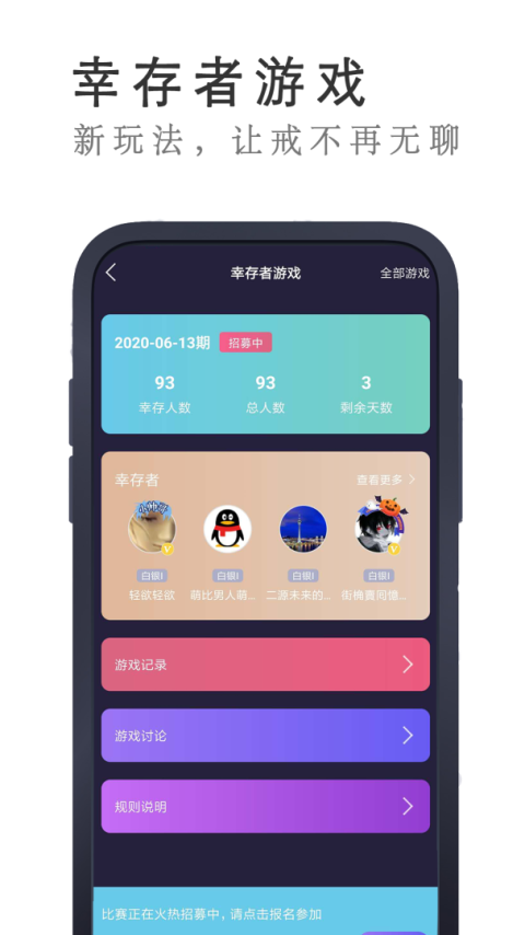 戒者app