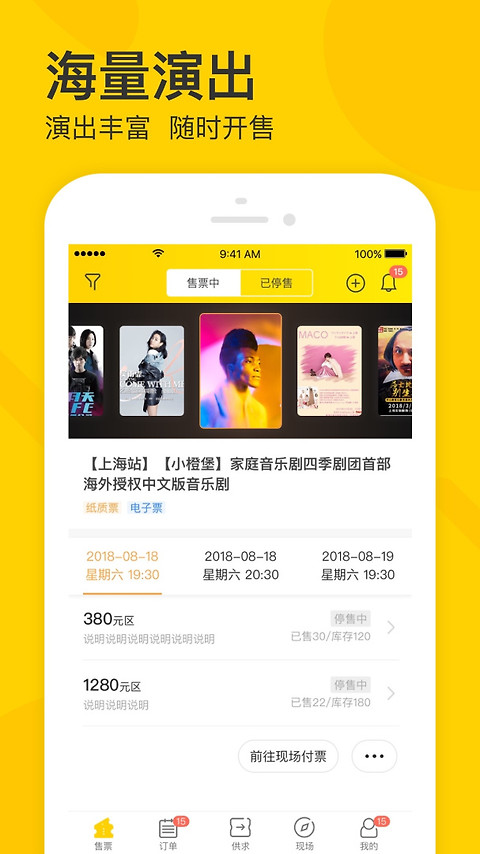 卖家宝app
