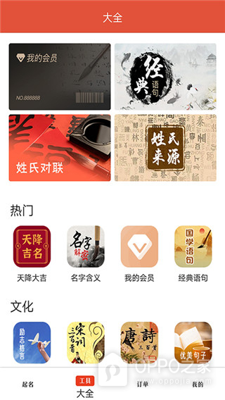 周易起名