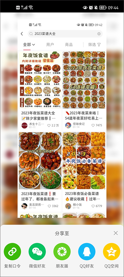 小红书app