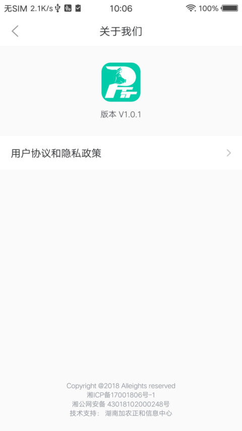 PTT养猪学院app