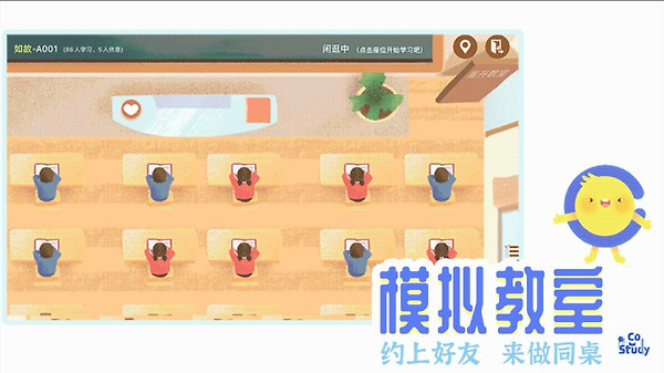 Costudy官方版