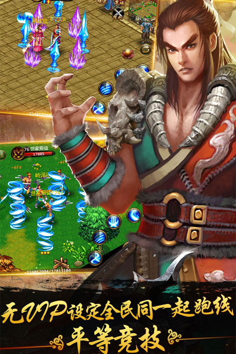 侠义手游官方版