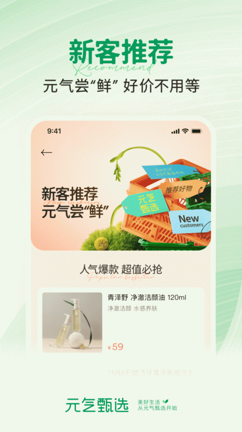 SS有互app