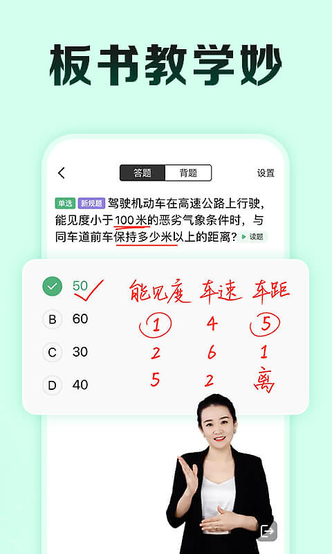 驾校一点通极速版app