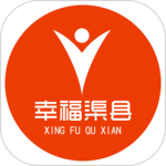 幸福渠县app