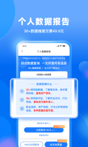 天下信用app