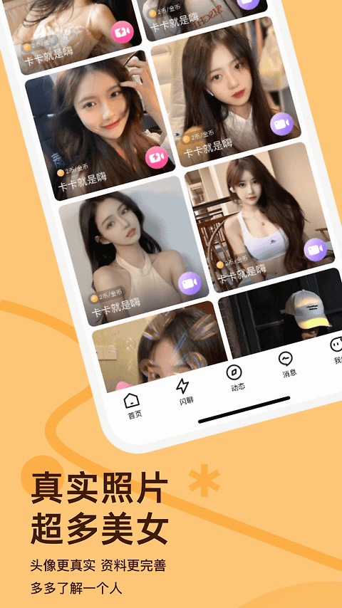 越约app