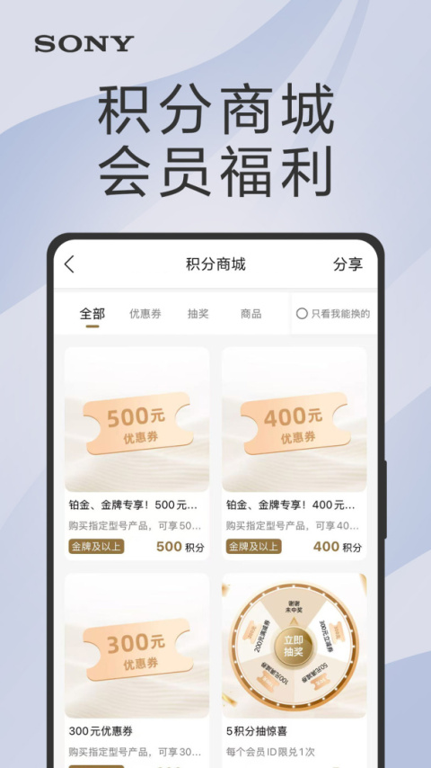 索尼中国app