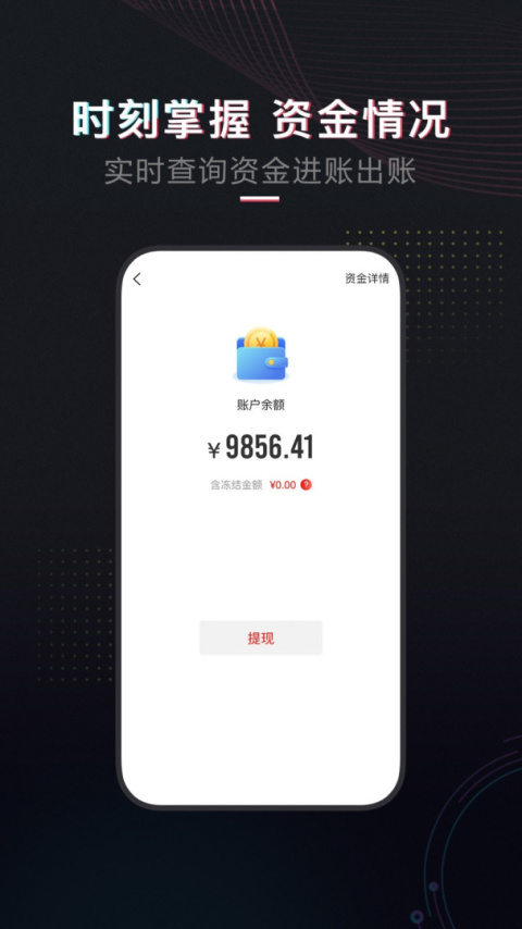 租号酷app