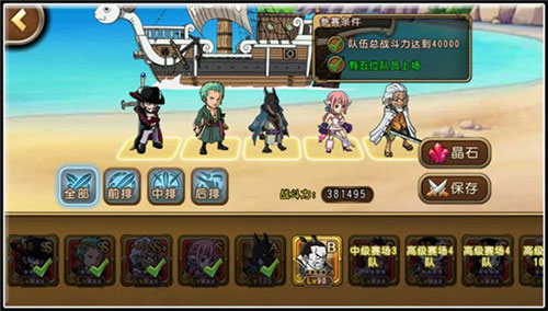 航海王启航腾讯版