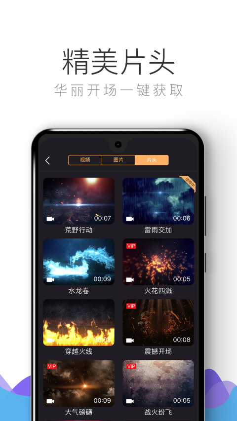拍大师app