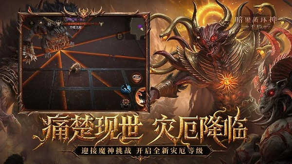 暗黑破坏神不朽华为版