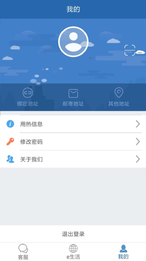 掌上热力app