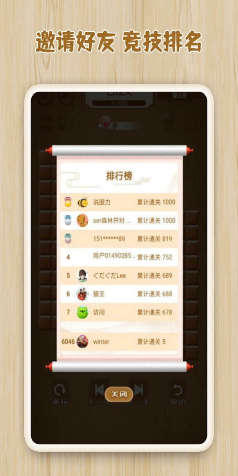 逻辑箱子官方版