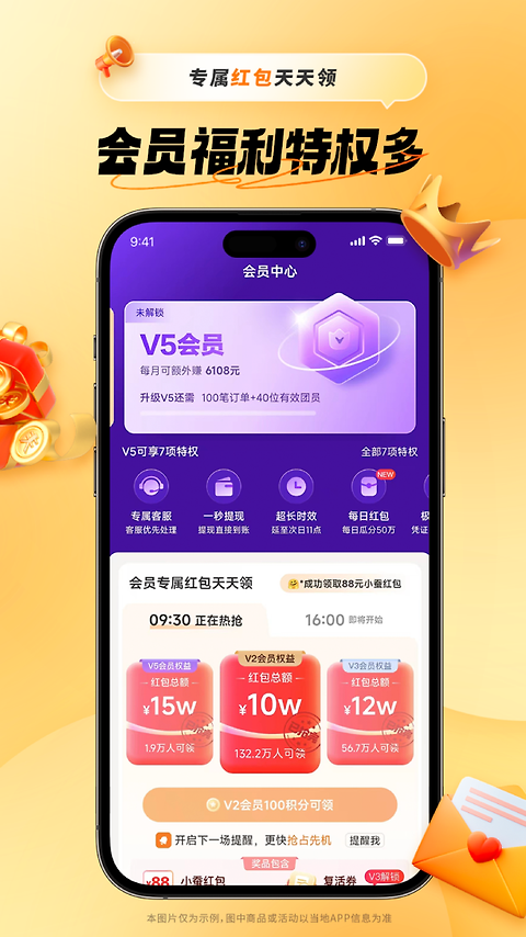 小蚕霸王餐app