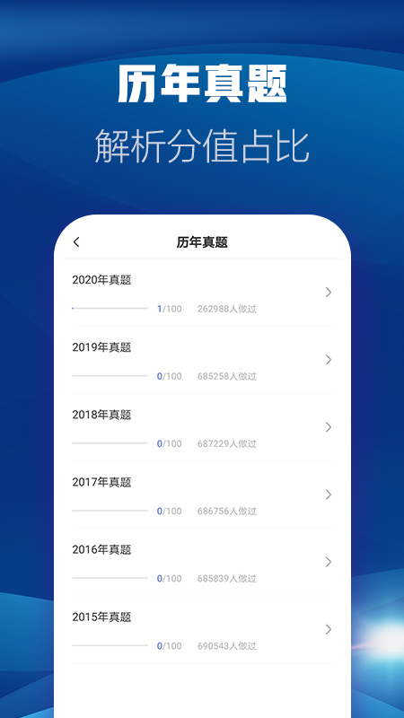 消防工程师题库app