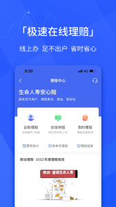 E动生命app