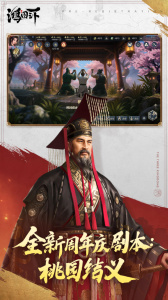 鸿图之下官方版手游