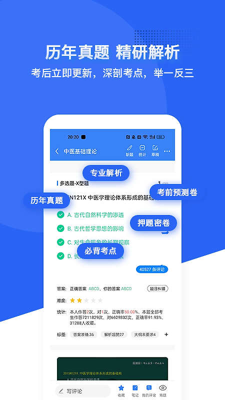 蓝基因app