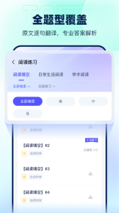 新东方托福Pro