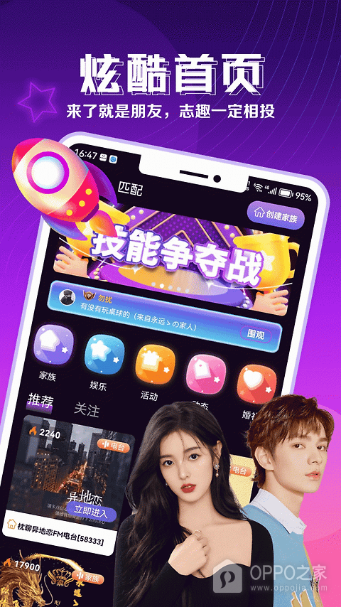 枕聊语音最新版