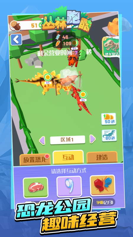 丛林跑酷手机版