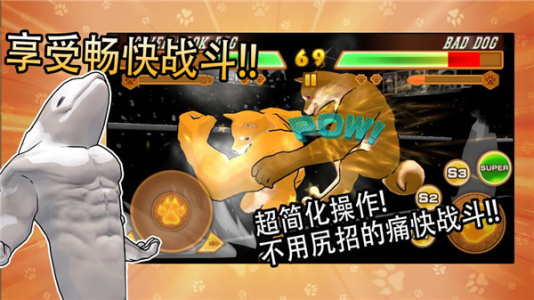 动物之斗游戏最新版