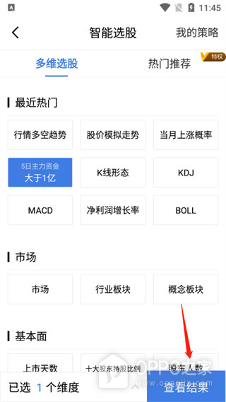 广发易淘金app手机版