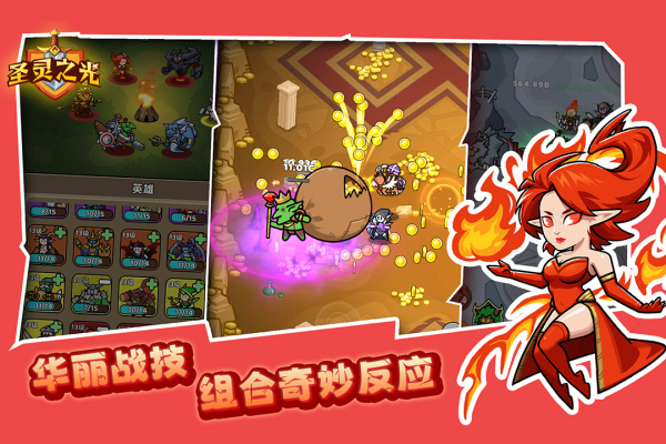 神将无双官方版