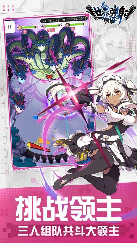 世界弹射物语官方版