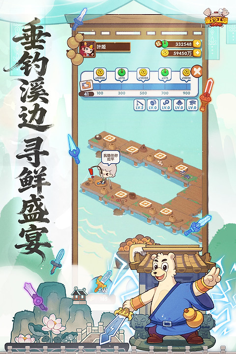 爆炒江湖小米版