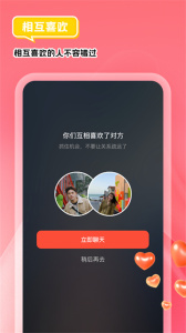 我主良缘app