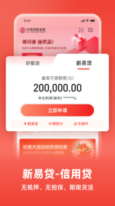 中银消费金融app官方版