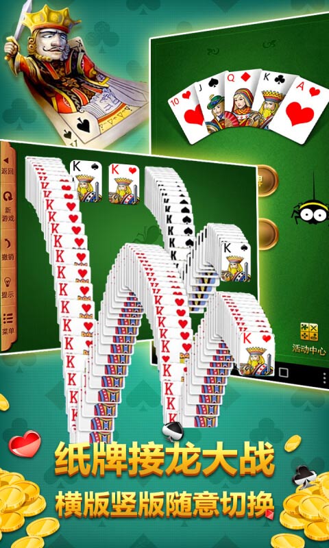 纸牌游戏官方版