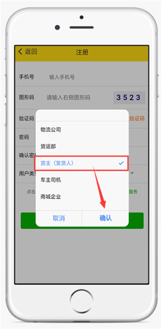 运帮帮app