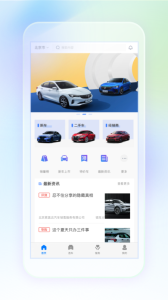 奥信汽车app