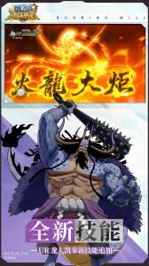 航海王燃烧意志b站渠道版