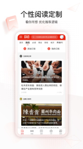 界面新闻app