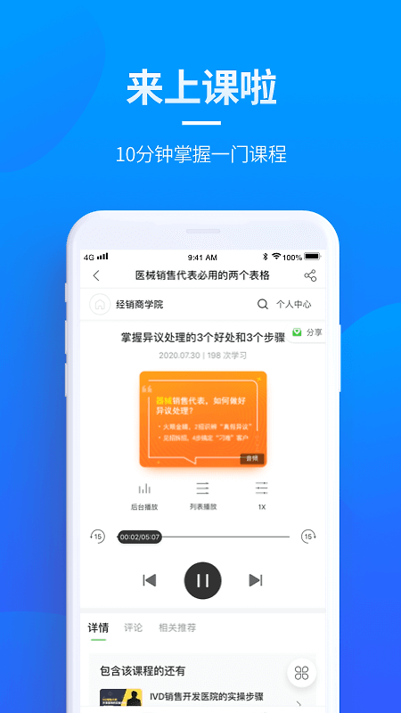 贝登医疗app