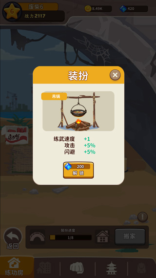 我不是废柴