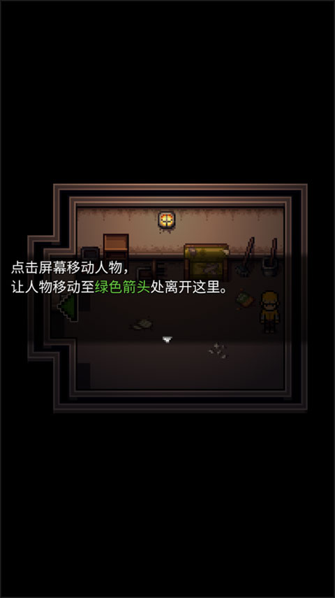 生存之志手游