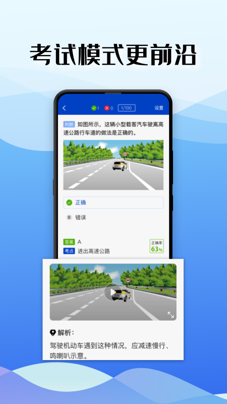 驾考122app