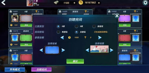 台球风云小米版