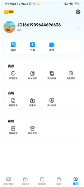 简单一百app